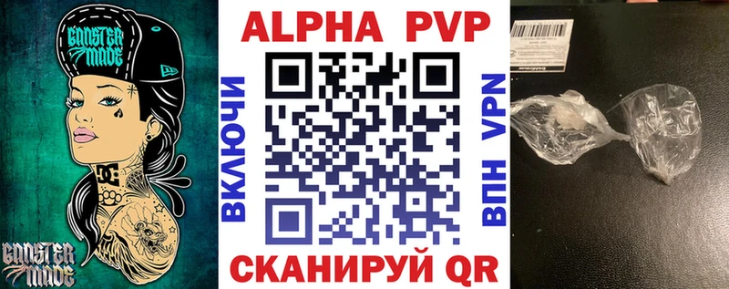 Купить  Кувшиново  A PVP Crystall 