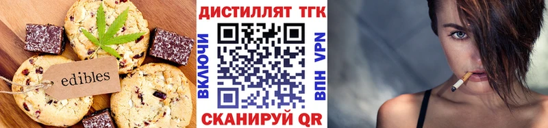 Еда ТГК марихуана  Купить где  Кувшиново 