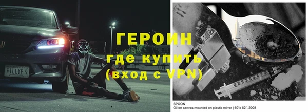 герыч Гусиноозёрск