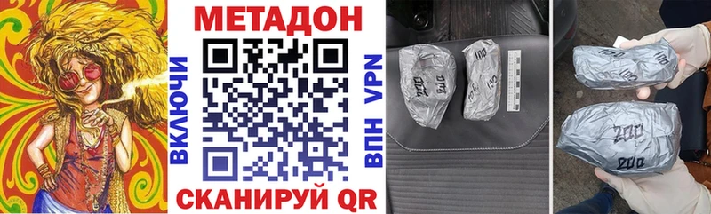 МЕТАДОН VHQ  Купить где  Кувшиново 